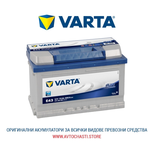 Стартов Акумулатор, VARTA, Blue Dynamic, 12V, 72Ah, 680A, 5724090683132